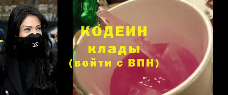 даркнет сайт  Кирсанов  Кодеин Purple Drank 